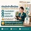 เงินมัดจำเล็กน้อย แต่ถ้าตามไม่ครบอาจกลายเป็นเรื่องใหญ่