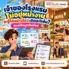 พนักงานทำงานหนัก แต่ทำไมงานยังผิดพลาดบ่อย?