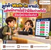 ลูกค้า Walk-in มาแล้ว แต่พนักงานไม่รู้ว่ามีห้องว่างหรือไม่? ลูกค้า Walk-in มาแล้ว แต่พนักงานไม่รู้ว่ามีห้องว่างหรือไม่?