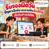รับจองผิดวัน ปัญหาเล็กที่อาจกลายเป็นเรื่องใหญ่ รับจองผิดวัน ปัญหาเล็กที่อาจกลายเป็นเรื่องใหญ่