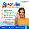 3 ความลับที่ทำให้ HR ดูเก่งขึ้น 10 เท่า