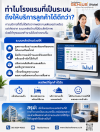 ทำไมโรงแรมที่เป็นระบบ ถึงให้บริการลูกค้าได้ดีกว่า? ทำไมโรงแรมที่เป็นระบบ ถึงให้บริการลูกค้าได้ดีกว่า?