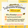 แก้ปัญหาใบรับรองแพทย์หาย!! ด้วย  GENiUS Leave Online