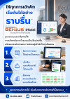 ให้ทุกการเข้าพัก เริ่มต้นได้อย่างราบรื่น