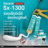 อะคริลิคยาแนว Sealex Sx-1300