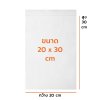 ถุงซิปใส ขนาด 20X30 ซม. (1 กก.)