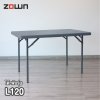 ZOWN - โต๊ะ L120
