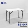 SolidSquare โต๊ะพับอเนกประสงค์ รุ่น SS-04F