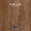 แผ่นหน้าโต๊ะคาเฟ่ Rock Pine 443