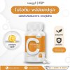 วิตามินซี Vitamin C แคปซูล ตราภูรีเฮิร์บ - ผิวใส รอยดำจาง