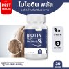 ไบโอตินพลัส Biotin Plus ตราภูรีเฮิร์บ - บำรุงผม