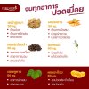 โกฐเขมาพลัสแคปซูล ตราภูรีเฮิร์บ - ปวดเมื่อย เส้นยึด เส้นตึง