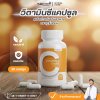 วิตามินซี Vitamin C แคปซูล ตราภูรีเฮิร์บ - ผิวใส รอยดำจาง
