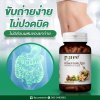 ตรีผลาแคปซูล ตราภูรีเฮิร์บ 60 แคปซูล - เสริมภูมิคุ้มกัน ขับถ่ายดี
