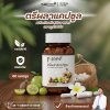 ตรีผลาแคปซูล ตราภูรีเฮิร์บ 60 แคปซูล - เสริมภูมิคุ้มกัน ขับถ่ายดี