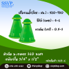 หัวฉีดสเปรย์ ม.เกษตร 360 องศา เกลียวใน ขนาด 3/4" x 1/2" รหัสสินค้า 360-6 บรรจุ 10 ตัว