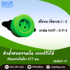 หัวน้ำหยดจานบินปรับได้ เสียบสายไมโคร ขนาด 5/7 มม. รหัสสินค้า 371 บรรจุ 10 ตัว