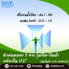 หัวพ่นหมอก 5 ทาง รุ่นเปิด-ปิดน้ำ เกลียวใน 1/2" บรรจุ 5 ตัว