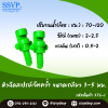 หัวฉีดสเปรย์เจ๊ทคว่ำด้านเดียว ขนาดเกลียว 3-5 มม. รุ่นเจ๊ทสั้น รหัสสินค้า 376-1 บรรจุ 100 ตัว