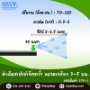หัวฉีดสเปรย์เจ๊ทคว่ำด้านเดียว ขนาดเกลียว 3-5 มม. รุ่นเจ๊ทสั้น รหัสสินค้า 376-1 บรรจุ 100 ตัว