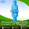เช็ควาล์วลิ้นเหล็ก สวมทับท่อ 2-1/2 นิ้ว สวมในอุปกรณ์ 3 นิ้ว