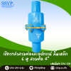 เช็ควาล์วลิ้นเหล็ก สวมทับท่อ 4 นิ้ว