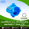 แคลมป์รัดแยก PVC เกลียวในสองด้าน ขนาดท่อหลัก 3 นิ้ว ท่อแยก 2 นิ้ว