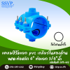 แคลมป์รัดแยก PVC เกลียวในสองด้าน ขนาดท่อหลัก 4 นิ้ว ท่อแยก 3/4 นิ้ว