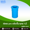 ข้อต่อตรง PVC เกลียวใน ขนาด 3 นิ้ว แพ็ค 1 ตัว
