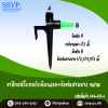 ขาปักสปริงเกอร์ ขนาด A เกลียวนอก1/2" x B ข้อต่อสายยาง 1/2" ,3/4",5/8" สุง 21 ซม. รหัสสินค้า 344-50+1 บรรจุ 1 ตัว