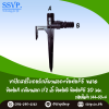 ขาปักสปริงเกอร์ ขนาด A เกลียวนอก1/2" x B ข้อต่อ PE 20 mm. สูง 21 ซม. รหัสสินค้า 344-50+4 บรรจุ 1 ตัว