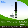 สปริงเกอร์สนาม (รุ่นเกียร์ไดรฟ์) ขนาด 1/2" ความสูง 4.5" รหัสสินค้า 346-GD6 บรรจุ 1 ตัว