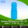 ข้อต่อตรงใส่ในอุปกรณ์ PVC-PE  ขนาด 1" x 20 มม. รหัสสินค้า 350-992 บรรจุ 10 ตัว