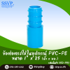 ข้อต่อตรงใส่ในอุปกรณ์ PVC-PE  ขนาด 1" x 25 มม. รหัสสินค้า 350-993 บรรจุ 10 ตัว