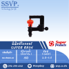 มินิสปริงเกลอร์ ต่อท่อไมโคร4มม. ปริมาณน้ำ150ลิตร/ชม. รัศมี 2.0-3.5 เมตร รุ่น SUPER RAIN รหัส 351-19200-10 (แพ็ค 10 ตัว)