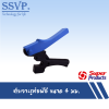 ตัวเจาะรูท่อพีอี 16-20 มม. ขนาดรู 4 mm. รุ่น HPN 4 รหัสสินค้า 351-1926 บรรจุ 1 ตัว