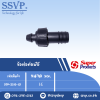 ข้อต่อท่อพีอี รุ่น SCL 16 รหัส 354-2316-10 ขนาด16 มม.(แพ็ค 10 ตัว)