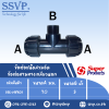 ข้อต่อสามทาง เกลียวนอก รุ่น 145 รหัส 356-145903 ขนาด A 90 มม. B 3" แรงดันใช้งานสูงสุด 8 บาร์ (แพ็ค 1 ตัว)