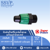 ข้อต่อเทป-เกลียวนอก ขนาด 1/2" x 16 mm. รุ่น PRO CONNECT MT12 รหัสสินค้า 364-021203-10 บรรจุ 10 ตัว