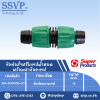 ข้อต่อกลางเทป ขนาด 16 mm.รุ่น PRO CONNECT TT รหัสสินค้า 364-030303-10 บรรจุ 10 ตัว