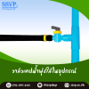 วาล์วเทปน้ำพุ่งใส่ในอุปกรณ์ ขนาด 67 x 1 1/4" รหัสสินค้า 388-72