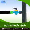 วาล์วเทปสายส่ง-น้ำพุ่ง ขนาด 43 x 3/4" รหัสสินค้า 388-89 บรรจุ 5 ตัว
