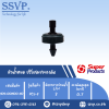 หัวน้ำหยด ปรับชดเชยแรงดัน รุ่น PCJ 8 อัตราการจ่ายน้ำ 8 L/H รหัสสินค้า 505-001500-50 (แพ็คละ 50 ตัว)
