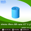 ฝาครอบเจ๊ทยาว 1 รู ขนาดฝาครอบ 1/2 นิ้ว แพ็ค 10 ตัว