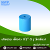 ฝาครอบเจ๊ทยาว 1 รู มีเกลียว ขนาดฝาครอบ 1/2 นิ้ว แพ็ค 10 ตัว