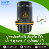 ฟุตวาล์วลิ้นเหล็กเกลียวใน ขนาด 3 นิ้ว (รูน้ำใหญ่) สีดำ 6 หู (+1)