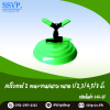 สปริงเกอร์ 2 แขนจานสนาม เสียบสายยางขนาด 3/4, 5/8, 1/2 นิ้ว แพ็ค 1 ตัว