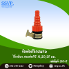 ข้อต่อก๊อกสนามไร้เกลียว สวมท่อ PE 16, 20, 25 มม.