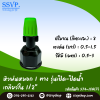 หัวพ่นหมอก 1 ทาง รุ่นเปิด-ปิดน้ำ เกลียวในขนาด 1/2 นิ้ว แพ็ค 10 ตัว