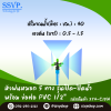 หัวพ่นหมอก 5 ทาง รุ่นเปิด-ปิดน้ำ พร้อมฝาครอบ PVC ขนาด 1/2 นิ้ว แพ็ค 10 ตัว